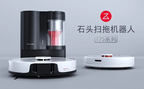 石头科技Roborock 拖地机器人